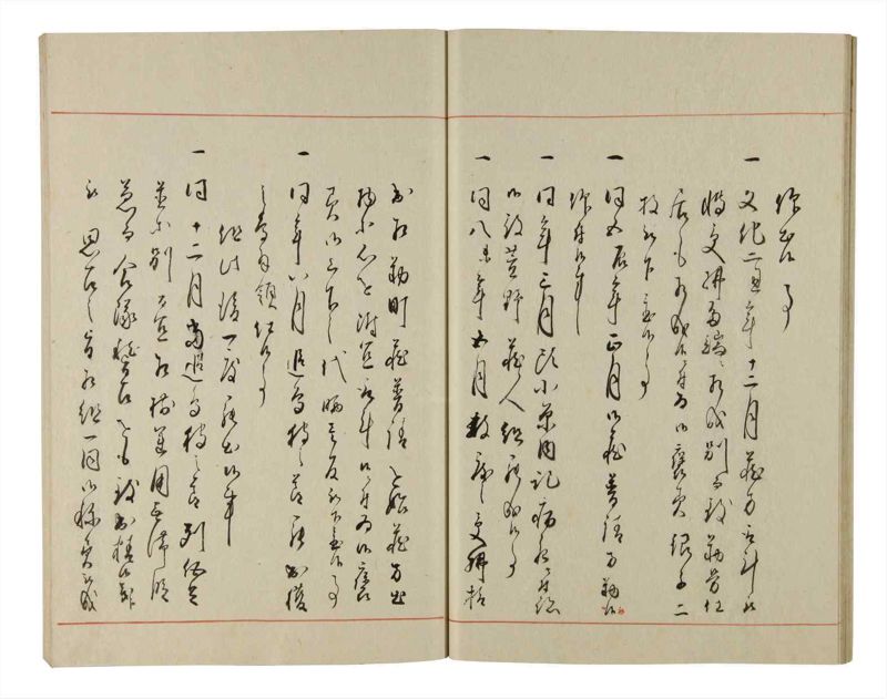 諸士系譜　巻之200　く之部6 - ページ 28