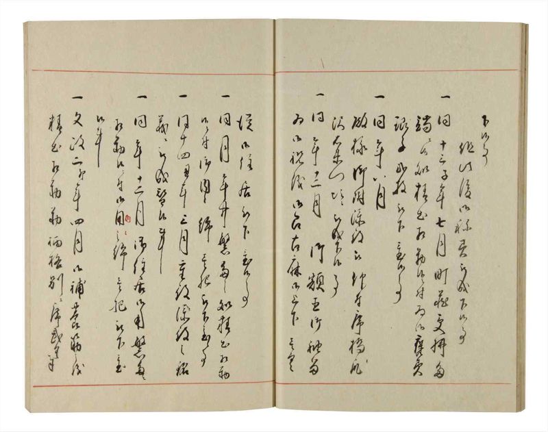 諸士系譜　巻之200　く之部6 - ページ 29