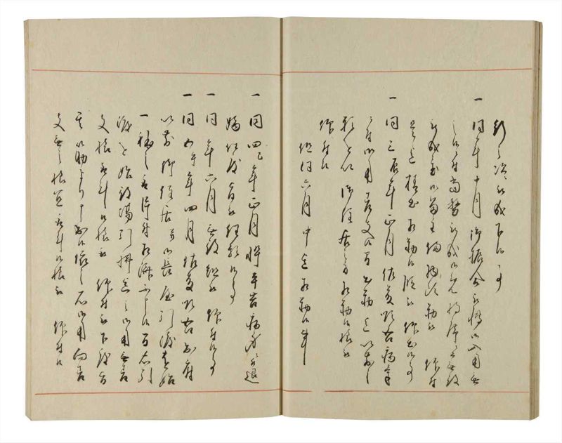 諸士系譜　巻之200　く之部6 - ページ 30