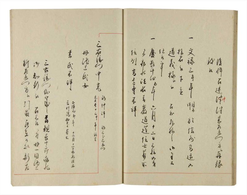 諸士系譜　巻之200　く之部6 - ページ 33