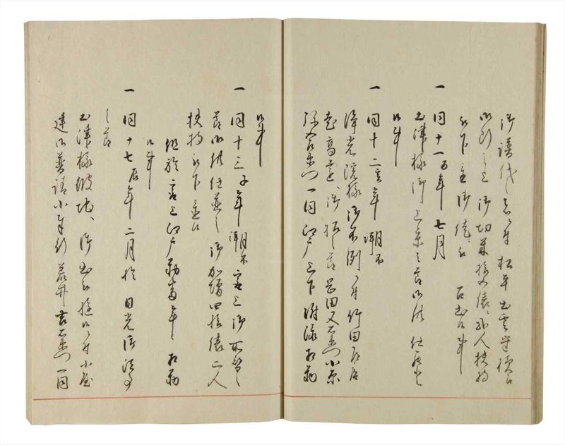 諸士系譜　巻之200　く之部6 - ページ 35