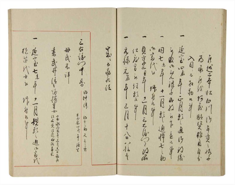 諸士系譜　巻之200　く之部6 - ページ 39