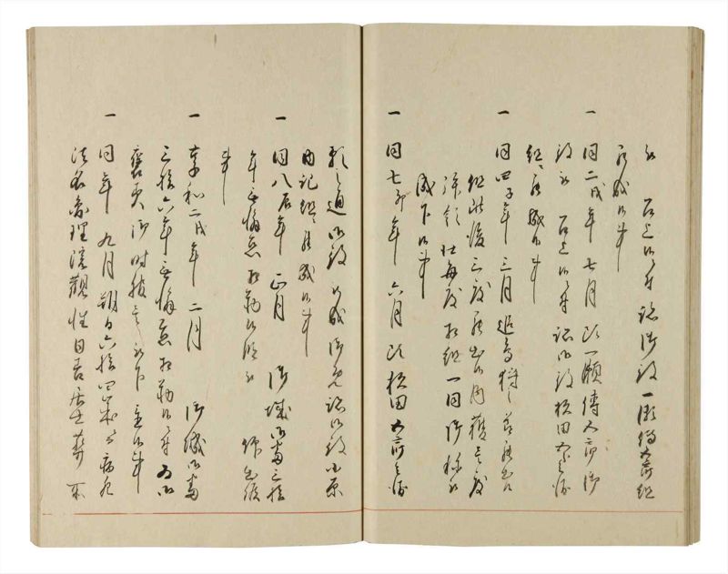 諸士系譜　巻之200　く之部6 - ページ 47
