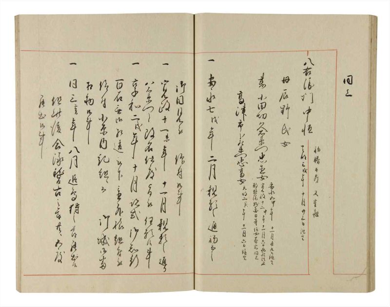 諸士系譜　巻之200　く之部6 - ページ 48