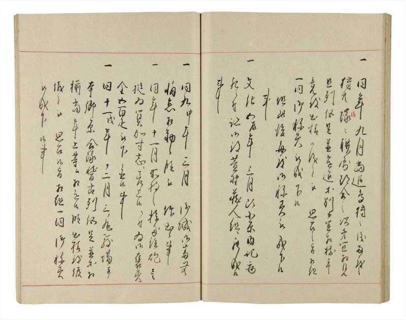 諸士系譜　巻之200　く之部6 - ページ 49