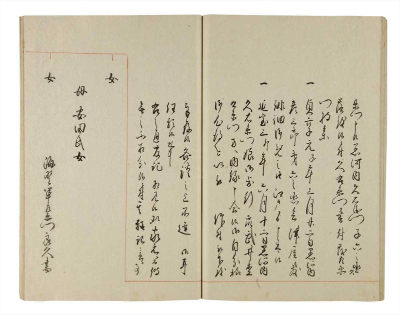 諸士系譜　巻之200　く之部6 - ページ 61