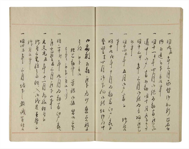 諸士系譜　巻之200　く之部6 - ページ 63