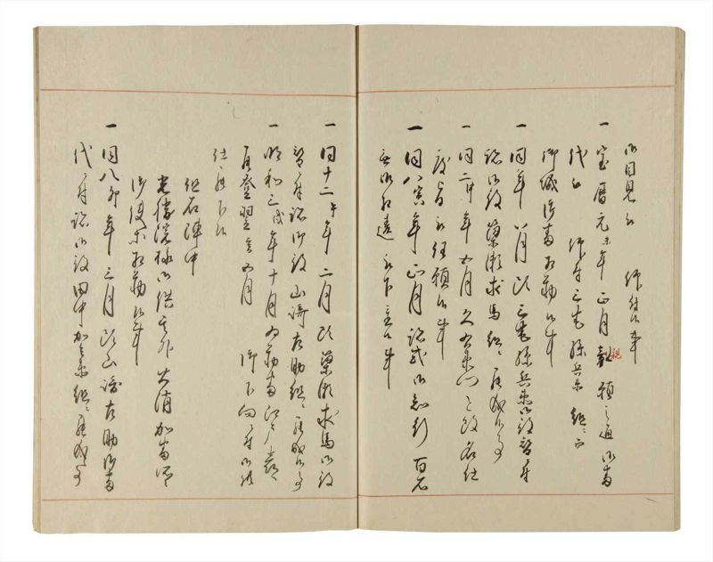 諸士系譜　巻之200　く之部6 - ページ 66