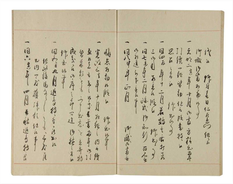 諸士系譜　巻之200　く之部6 - ページ 69