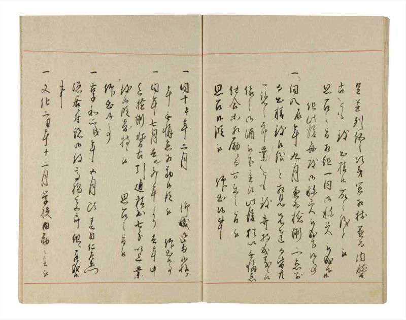 諸士系譜　巻之200　く之部6 - ページ 70