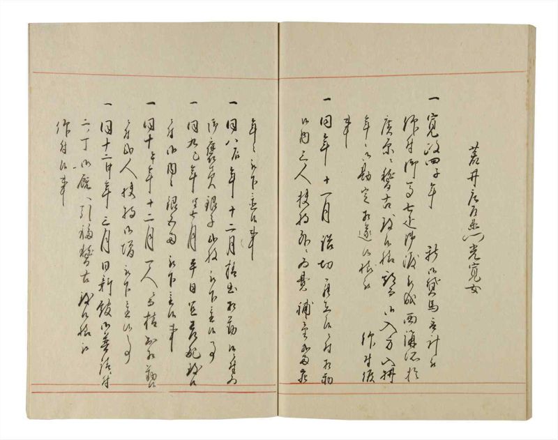 諸士系譜　巻之200　く之部6 - ページ 72