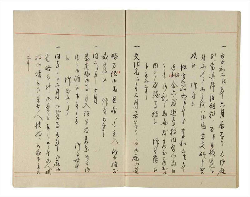 諸士系譜　巻之200　く之部6 - ページ 73