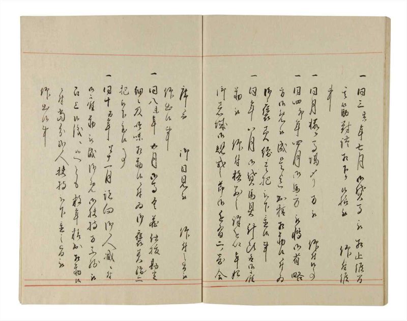 諸士系譜　巻之200　く之部6 - ページ 74
