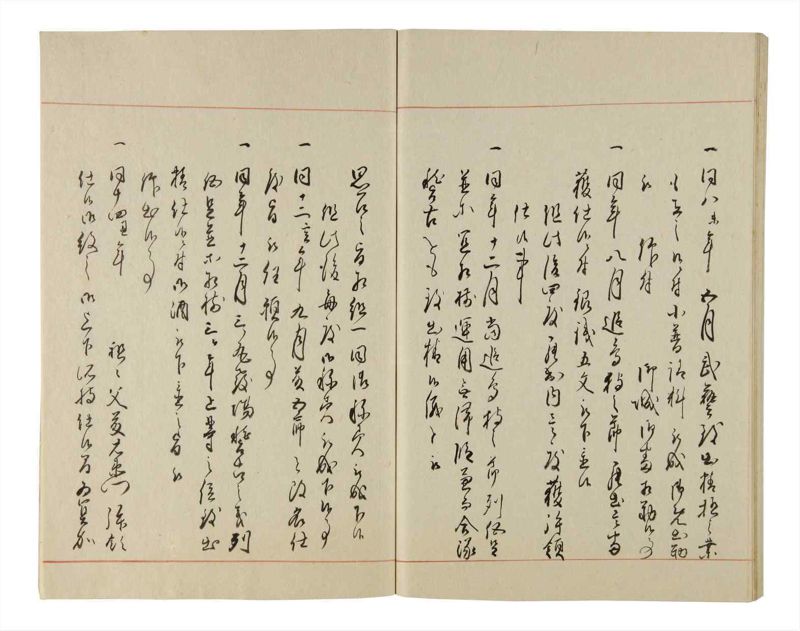 諸士系譜　巻之200　く之部6 - ページ 78