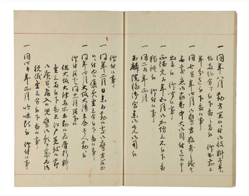 諸士系譜　巻之201　く之部7 - ページ 10