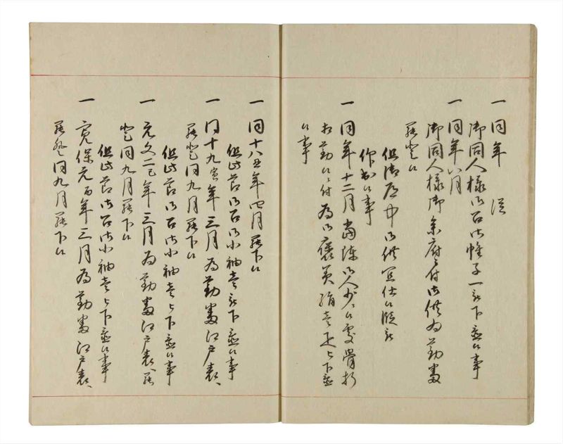 諸士系譜　巻之201　く之部7 - ページ 14