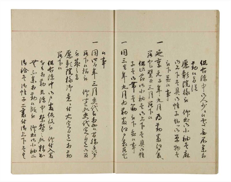 諸士系譜　巻之201　く之部7 - ページ 15