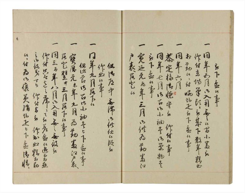 諸士系譜　巻之201　く之部7 - ページ 16