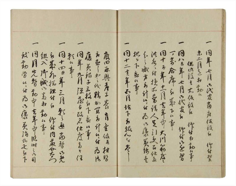 諸士系譜　巻之201　く之部7 - ページ 23