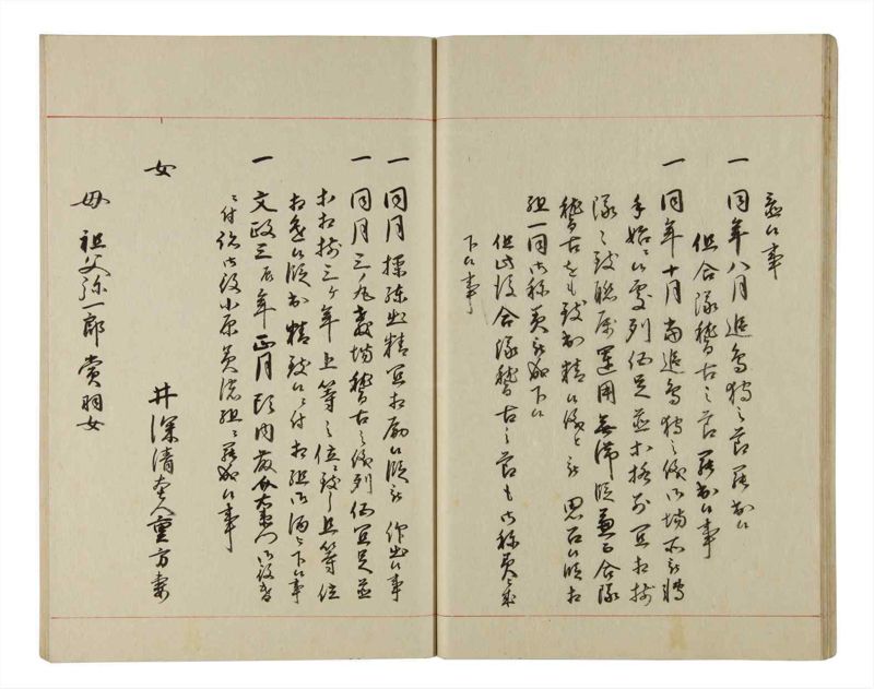 諸士系譜　巻之201　く之部7 - ページ 24