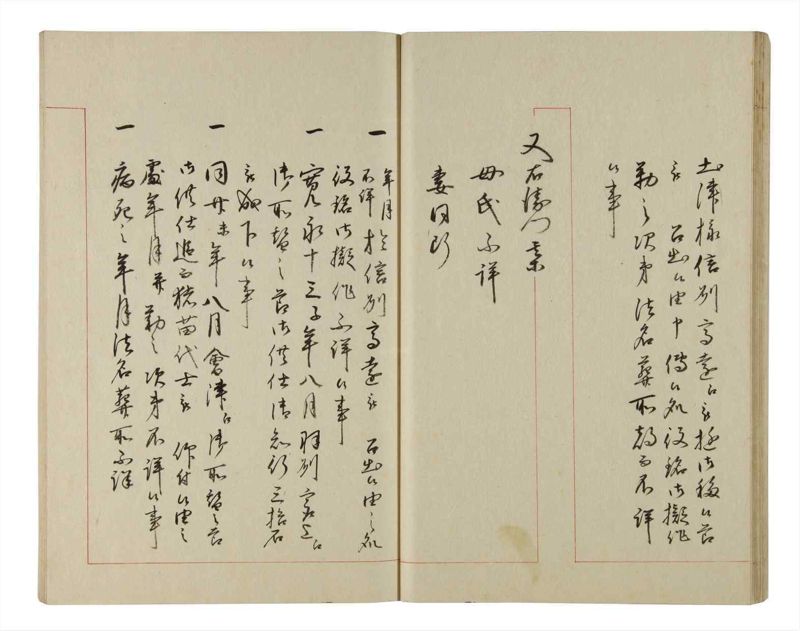 諸士系譜　巻之201　く之部7 - ページ 28