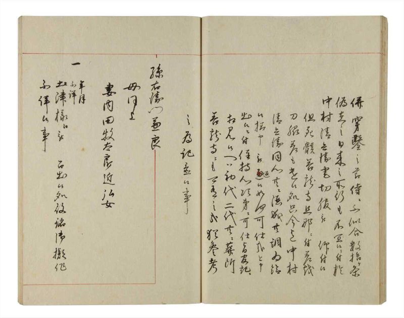 諸士系譜　巻之201　く之部7 - ページ 32