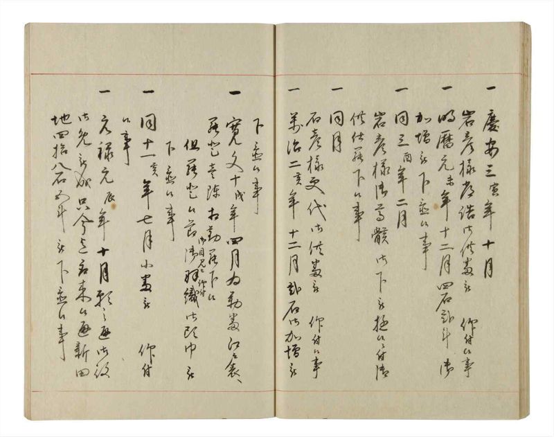 諸士系譜　巻之201　く之部7 - ページ 33