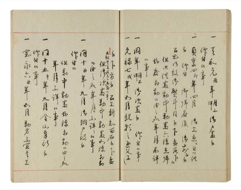 諸士系譜　巻之201　く之部7 - ページ 36