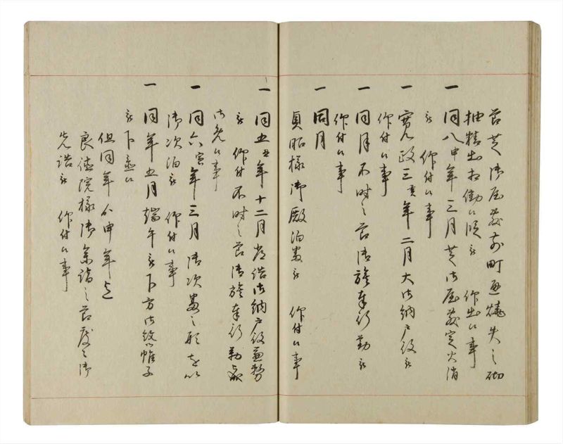 諸士系譜　巻之201　く之部7 - ページ 44