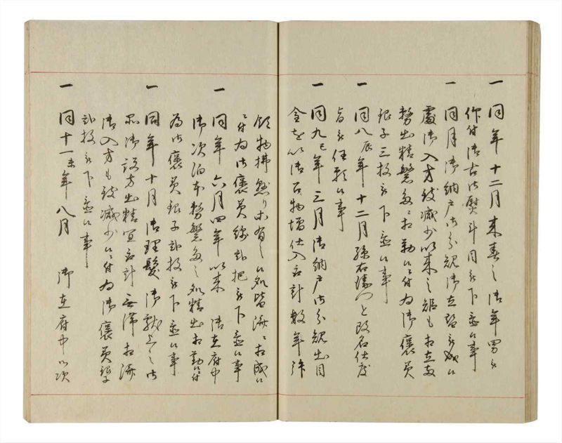 諸士系譜　巻之201　く之部7 - ページ 45