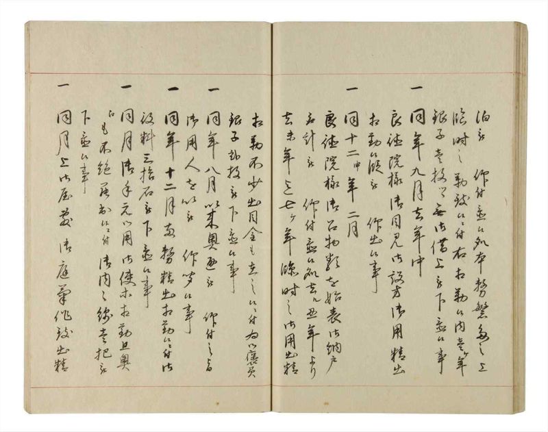 諸士系譜　巻之201　く之部7 - ページ 46