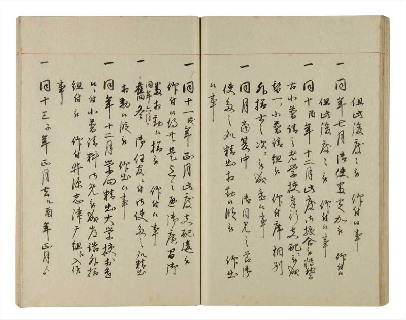 諸士系譜　巻之201　く之部7 - ページ 50