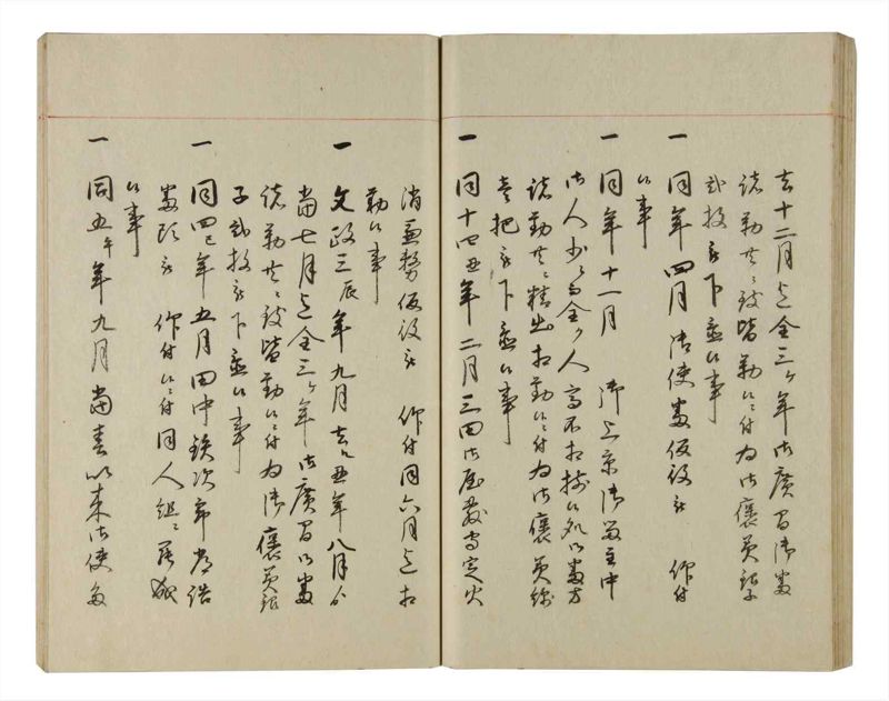 諸士系譜　巻之201　く之部7 - ページ 51