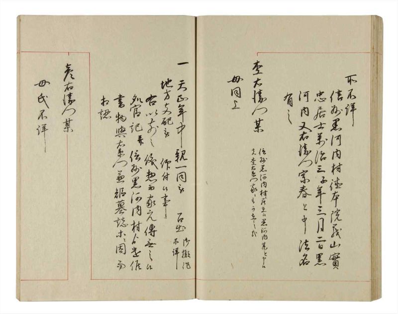 諸士系譜　巻之201　く之部7 - ページ 56