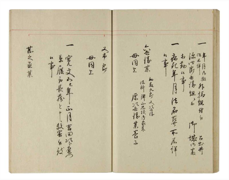 諸士系譜　巻之201　く之部7 - ページ 58