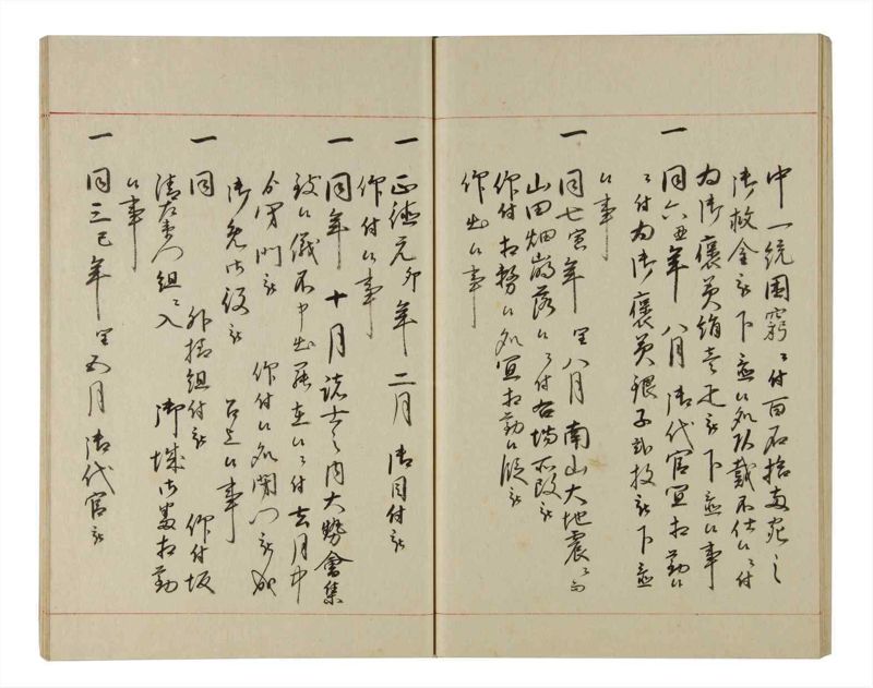 諸士系譜　巻之201　く之部7 - ページ 64