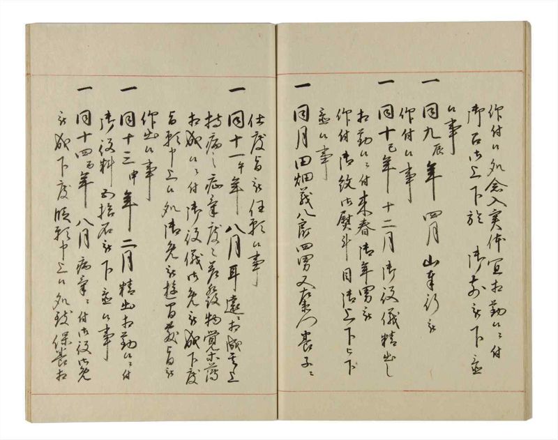 諸士系譜　巻之201　く之部7 - ページ 66