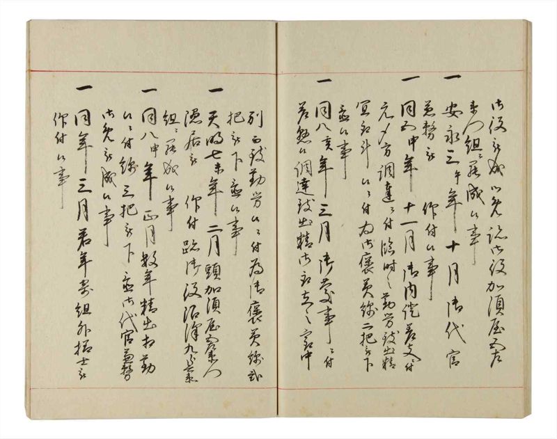 諸士系譜　巻之201　く之部7 - ページ 71