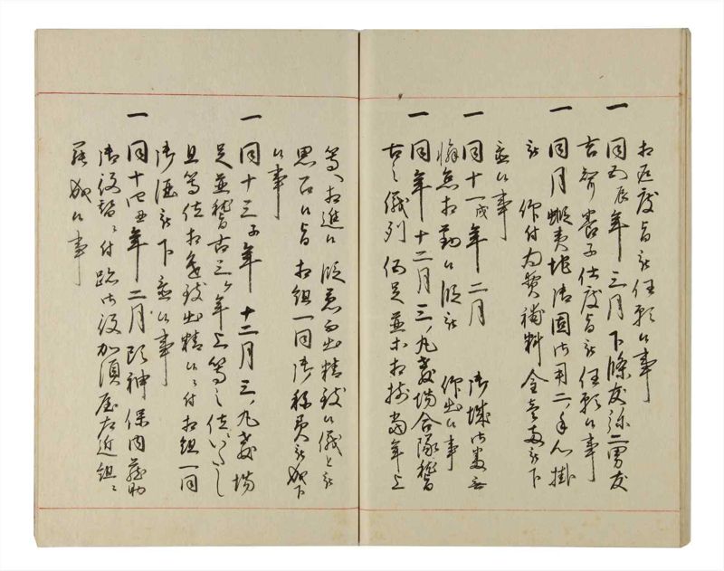 諸士系譜　巻之201　く之部7 - ページ 76