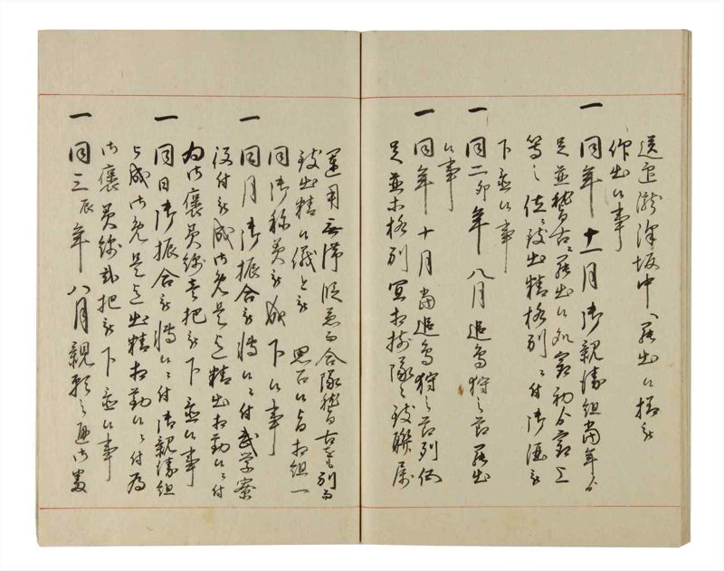 諸士系譜　巻之201　く之部7 - ページ 81