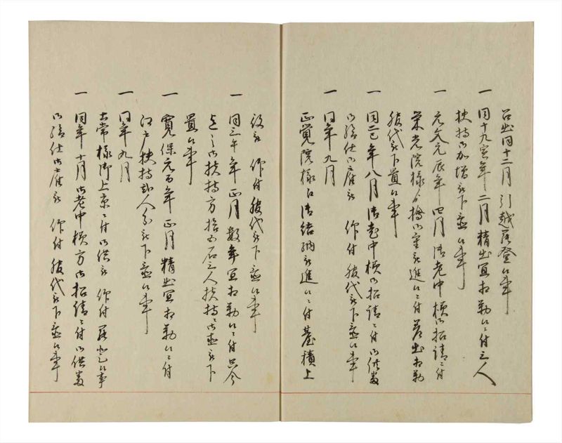 諸士系譜　巻之202　く之部8 - ページ 5
