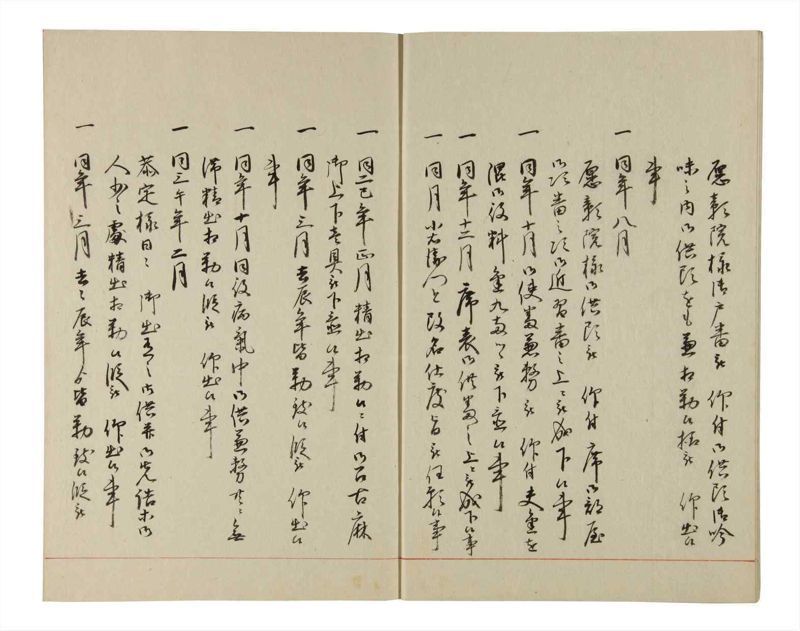 諸士系譜　巻之202　く之部8 - ページ 7