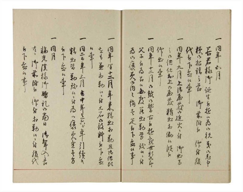 諸士系譜　巻之202　く之部8 - ページ 12