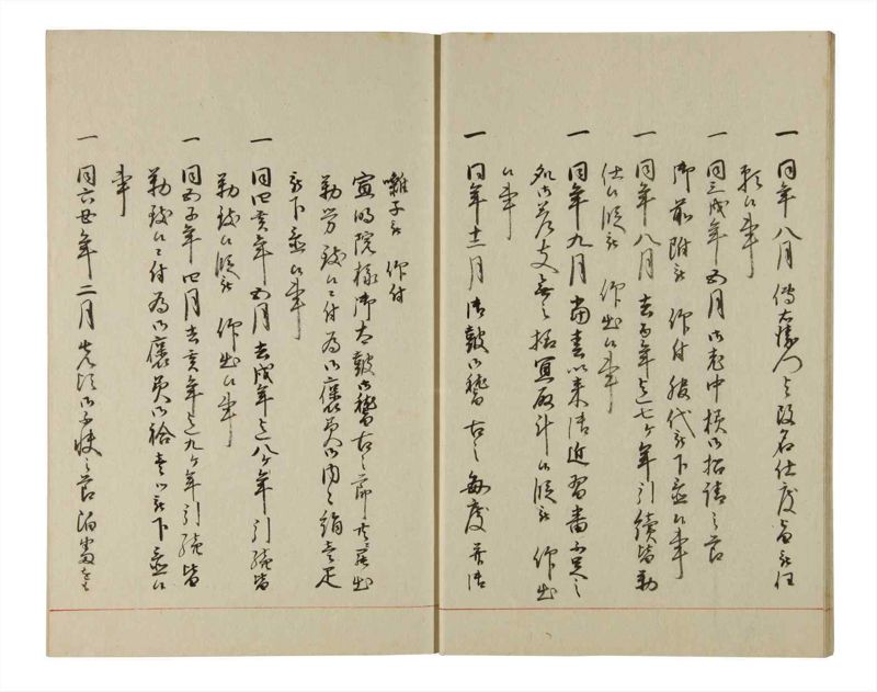 諸士系譜　巻之202　く之部8 - ページ 13