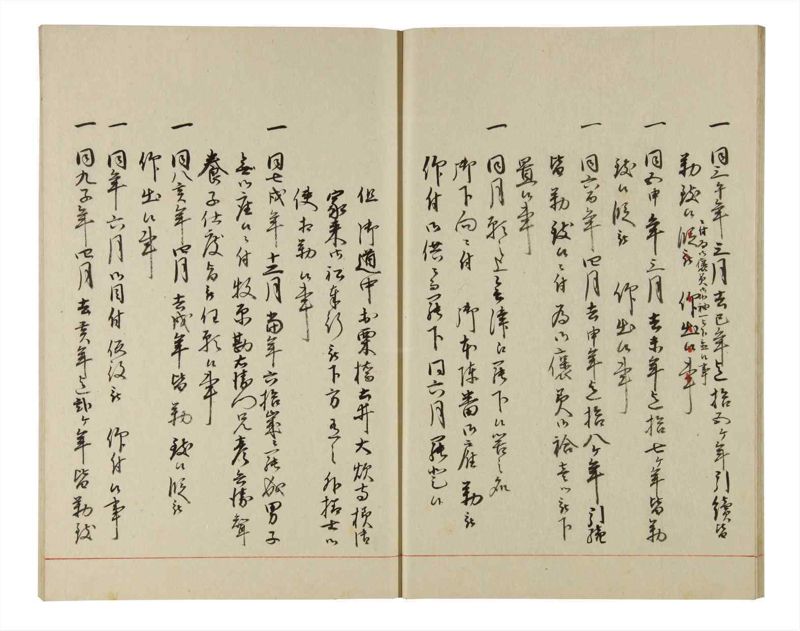 諸士系譜　巻之202　く之部8 - ページ 15