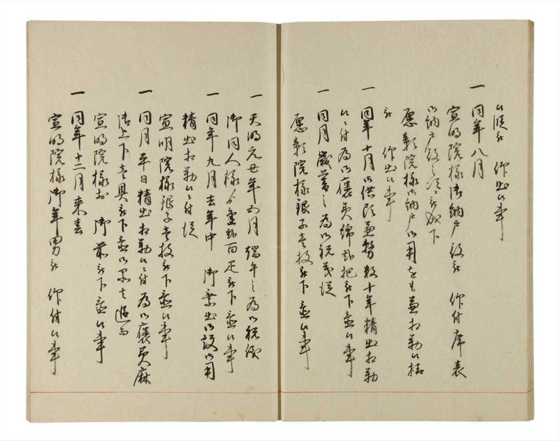 諸士系譜　巻之202　く之部8 - ページ 16