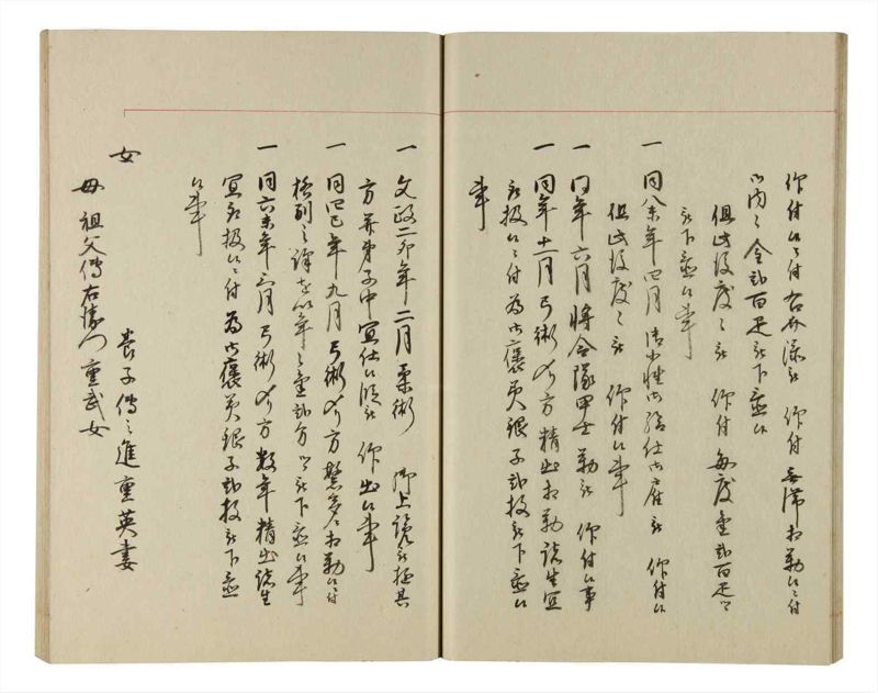 諸士系譜　巻之202　く之部8 - ページ 24