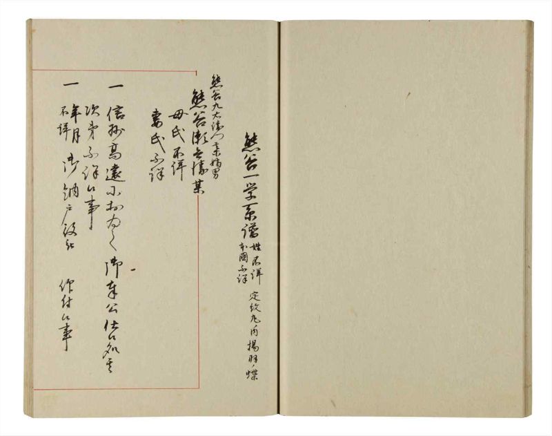 諸士系譜　巻之202　く之部8 - ページ 25