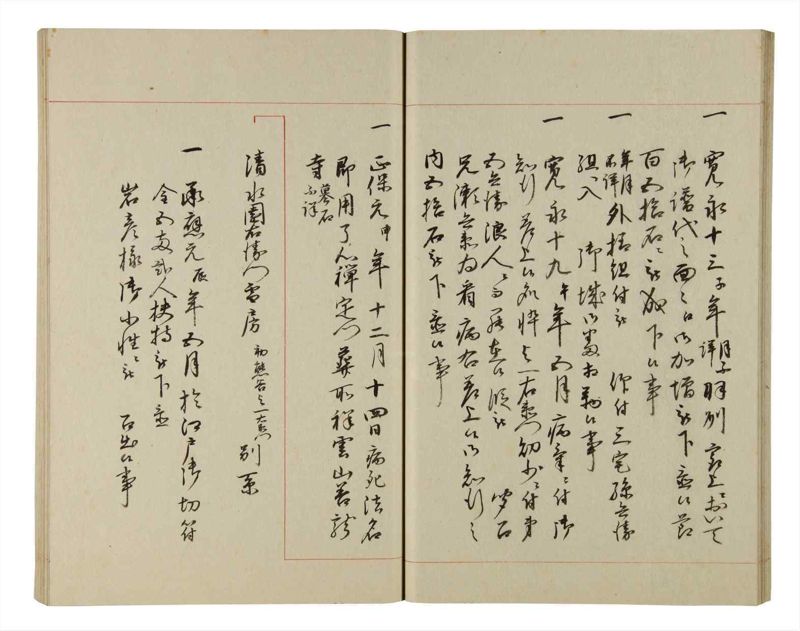 諸士系譜　巻之202　く之部8 - ページ 26