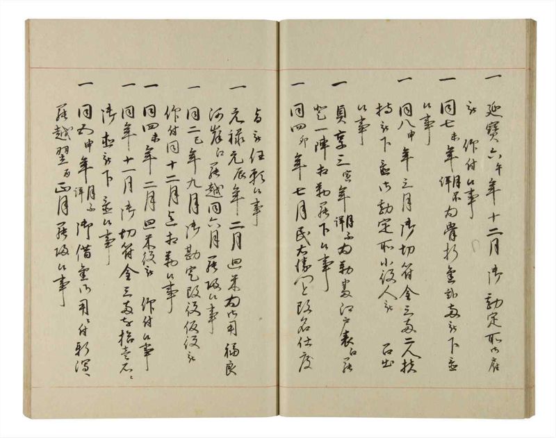 諸士系譜　巻之202　く之部8 - ページ 29